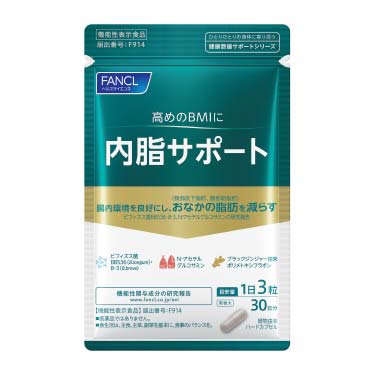 健康食品・サプリメント】内脂サポート│ファンケルオンライン