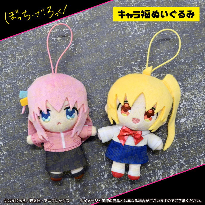 アニメ「ぼっち・ざ・ろっく！」キャラ福ぬいぐるみ 取り扱い店舗