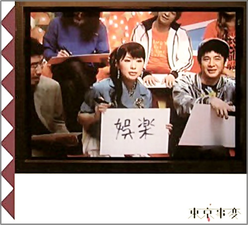 東京事変 （椎名林檎） - 娯楽(バラエティ) TOCT-26350/中古CD