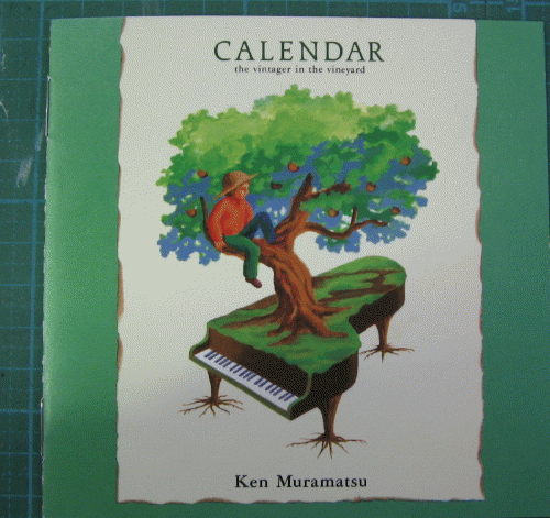 村松健 - カレンダー ぶどう畑のぶどう作り 32DH-774/中古CD・レコード