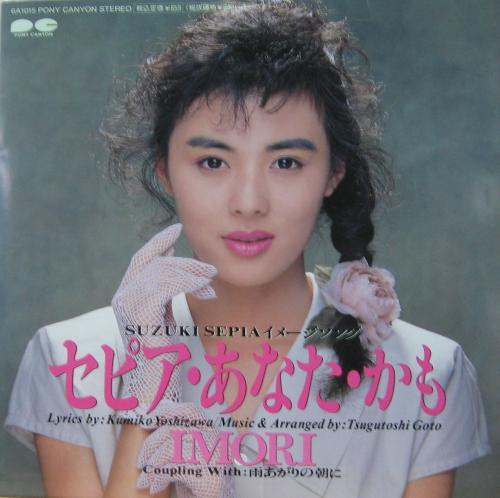 井森美幸 - セピアあなたかも 6A-1015/中古CD・レコード・DVDの超専門