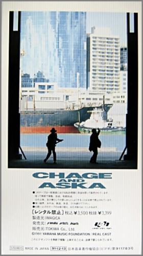 チャゲ&飛鳥 CHAGE&ASKA - THE VIDEO CHAGE AND ASKA/TUG OF C&A VOL.2