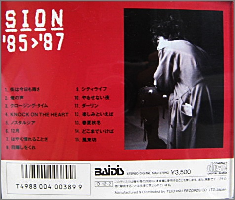 シオン - SION'85～'87 35CH-288/中古CD・レコード・DVDの超専門店 FanFan