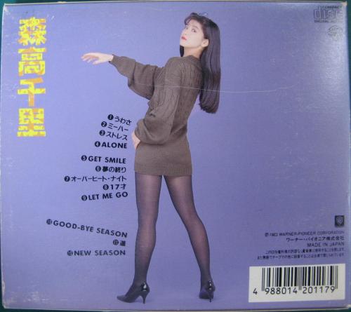 森高千里 - 森高ランド 31LZ-117/中古CD・レコード・DVDの超専門店 FanFan