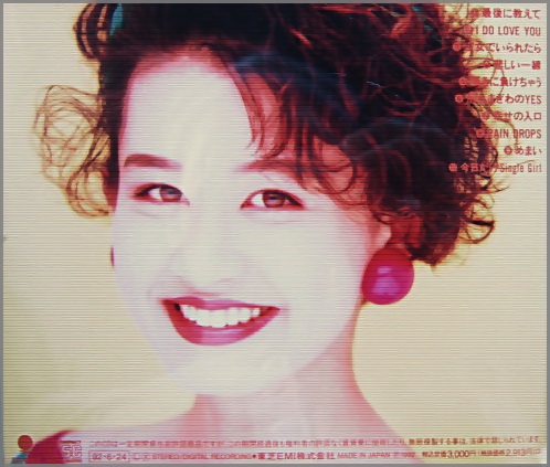 田村英里子 - 少女でいられたら TOCT-6520/中古CD・レコード・DVDの超