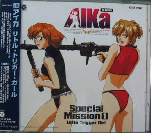 アニメ・サントラ - アイカ リトル・トリガー・ガール COCC-14337/中古