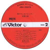 宮里久美 - 瞳でウィスパリング JBX-25073/中古CD・レコード・DVDの超