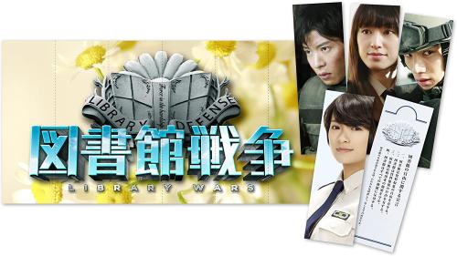 映画 - 図書館戦争 DAXA-4493/中古CD・レコード・DVDの超専門店 FanFan