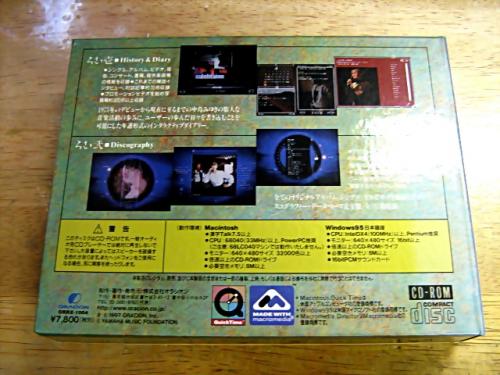 中島みゆき - なみろむ (CD-ROM) ORRX-1004/中古CD・レコード・DVDの超