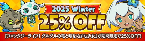 Nintendo Switch 2 Edition | ファンタジーライフi グルグルの竜と時