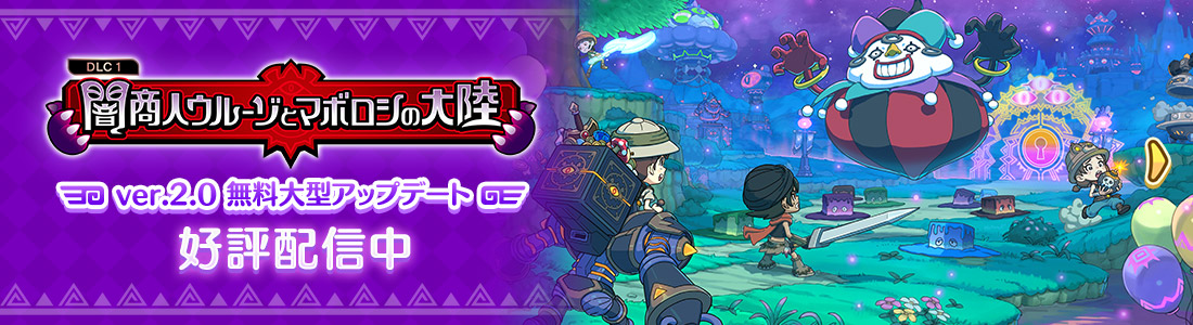 ファンタジーライフi グルグルの竜と時をぬすむ少女