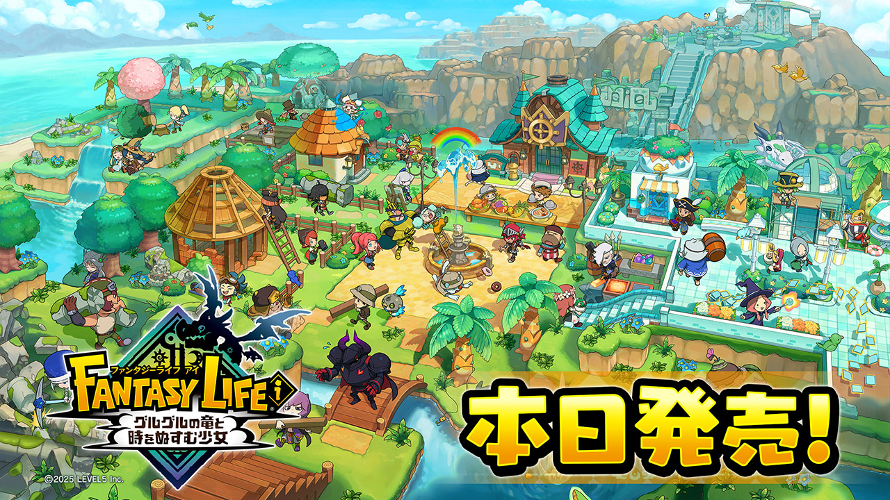 トピックス | ファンタジーライフi グルグルの竜と時をぬすむ少女