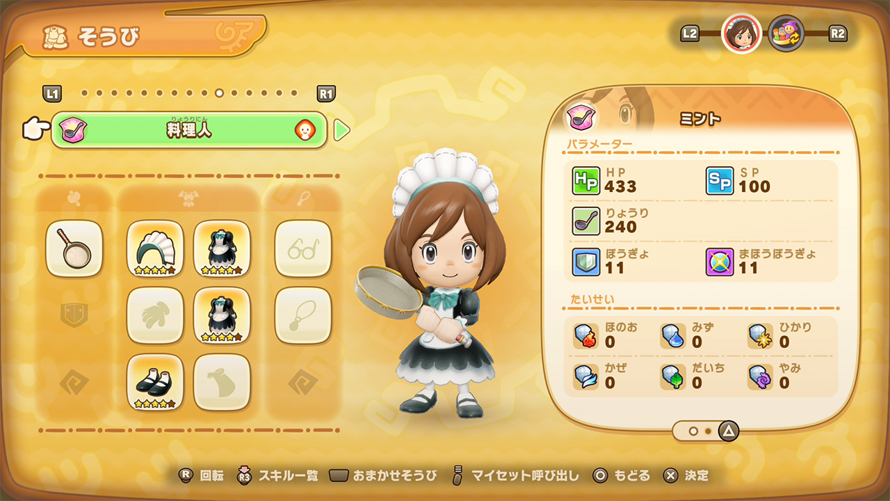 アップデート情報 | ファンタジーライフi グルグルの竜と時をぬすむ少女