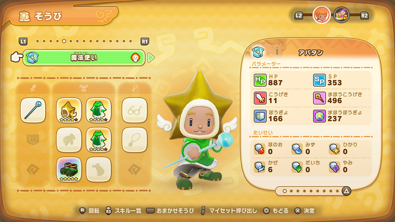 アップデート情報 | ファンタジーライフi グルグルの竜と時をぬすむ少女