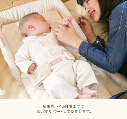 farska（ファルスカ）ベッドインベッドフレックスオーガニック