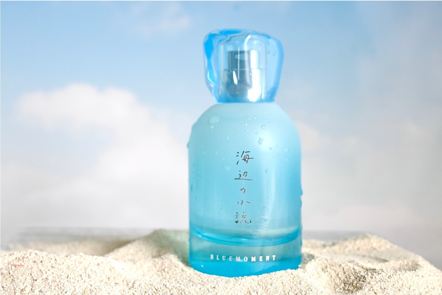 出版社生まれの香水「秘めごとトワレ」“海辺の小説”着想の新作