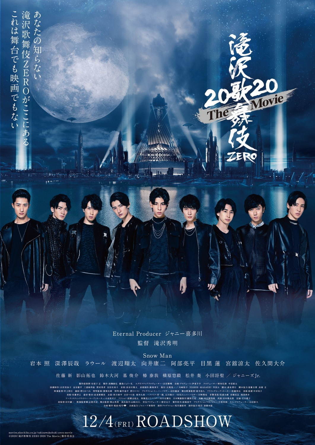 Snow Man率いる舞台「滝沢歌舞伎ZERO」が映画化、新撮の舞台映像＆新曲