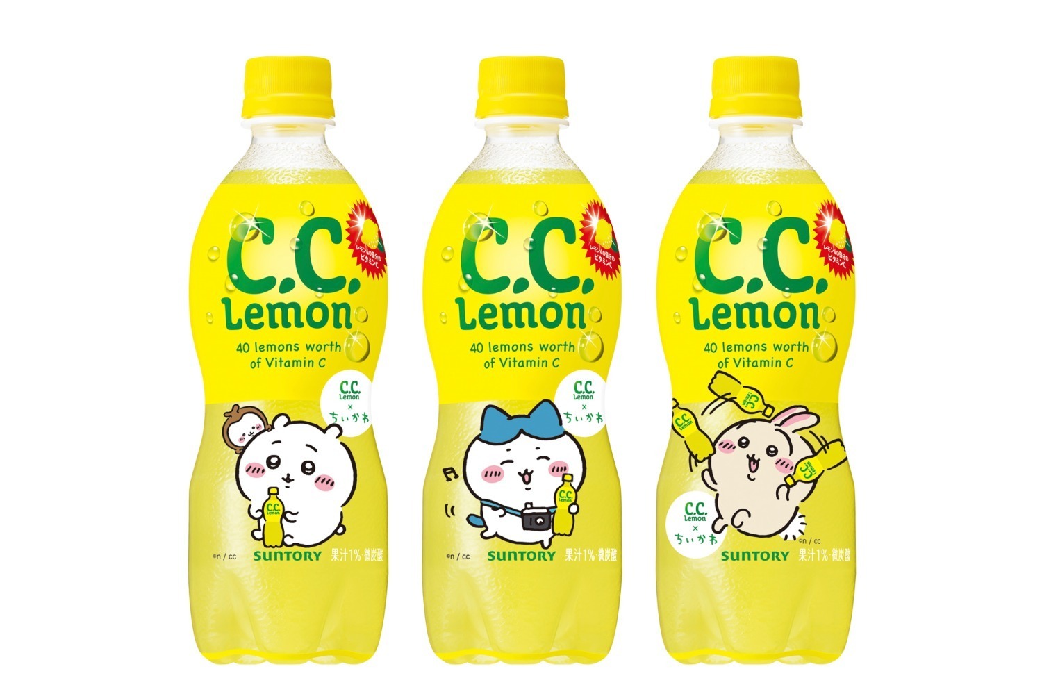 ちいかわコラボで「C.C.レモン」が“ちいちいレモン”に、デカビタ ちい