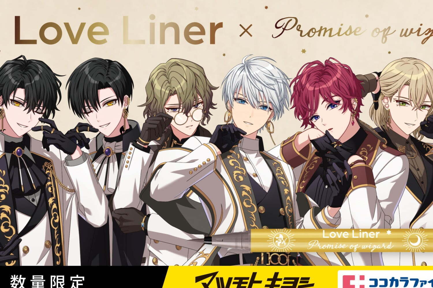 ラブ・ライナー“ミニオン”デザインの極細アイライナー、おしゃれ