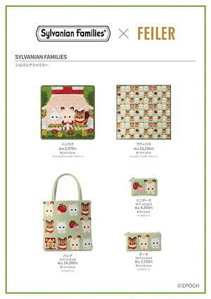 フェイラー feiler シルバニア ファミリー プティバス ショコラうさぎ