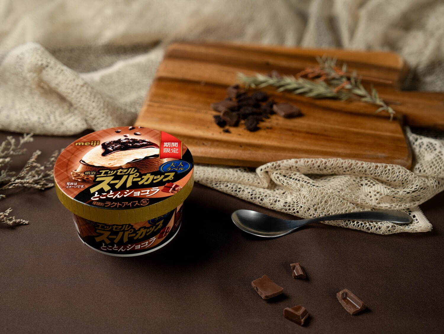 明治 エッセル スーパーカップ 大人ラベル」初の紅茶フレーバー、本格