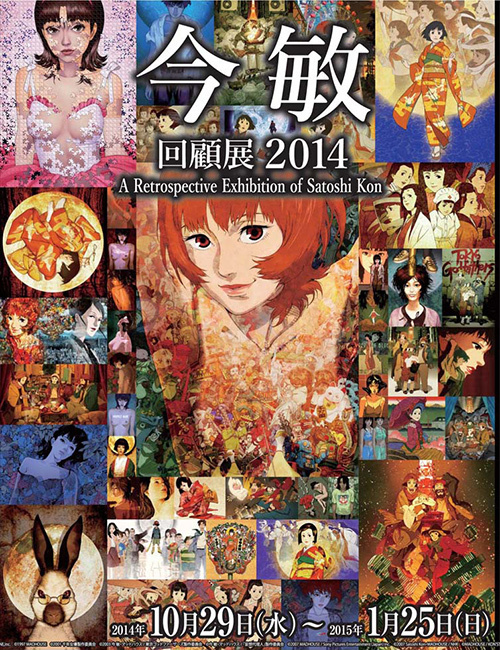 アニメーション映画監督・今 敏の展覧会が東京・杉並で開催 - セル画や