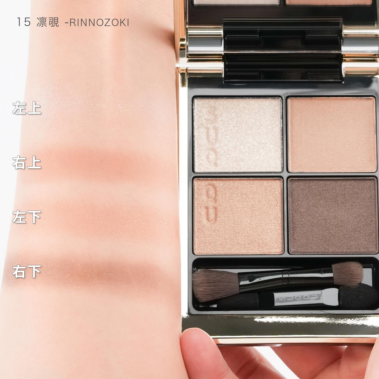 SUQQU25年秋コスメ、名品アイパレット「シグニチャー カラー アイズ