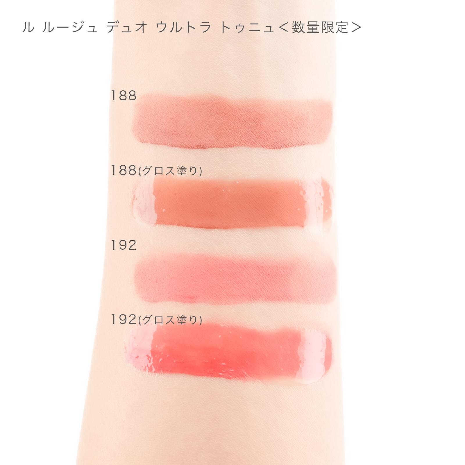 シャネル ル ルージュ デュオ ウルトラ トゥニュ シャネルCHANEL