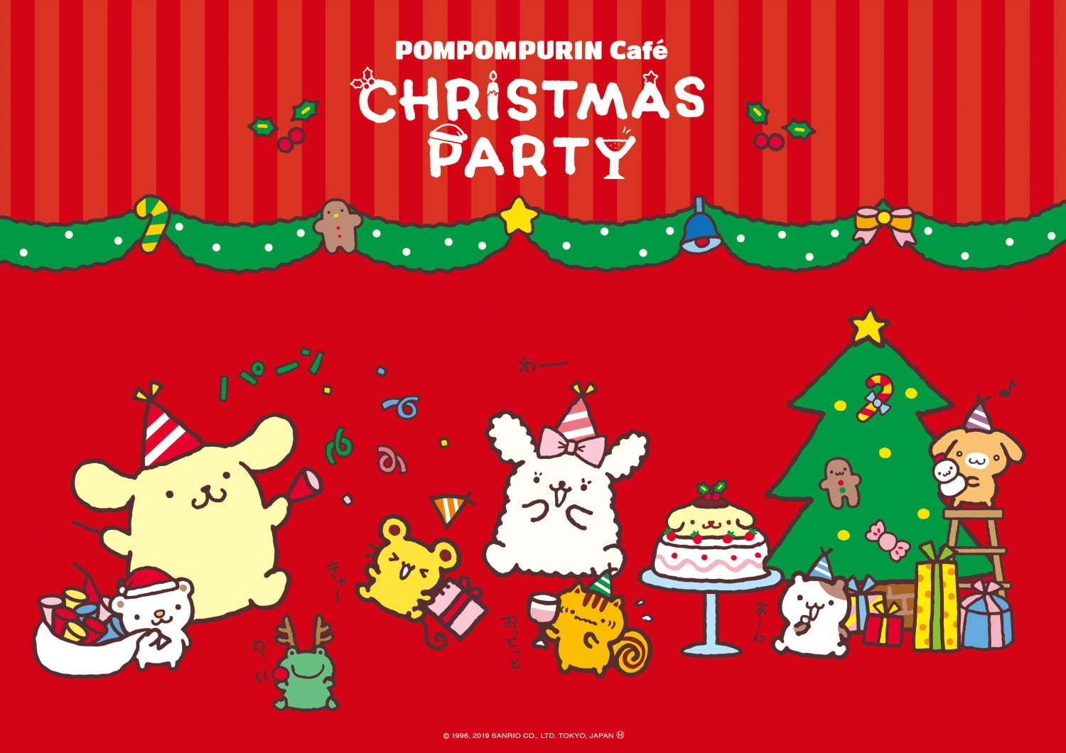 ポムポムプリン ポムポムプリンカフェ限定 サンタ クリスマス