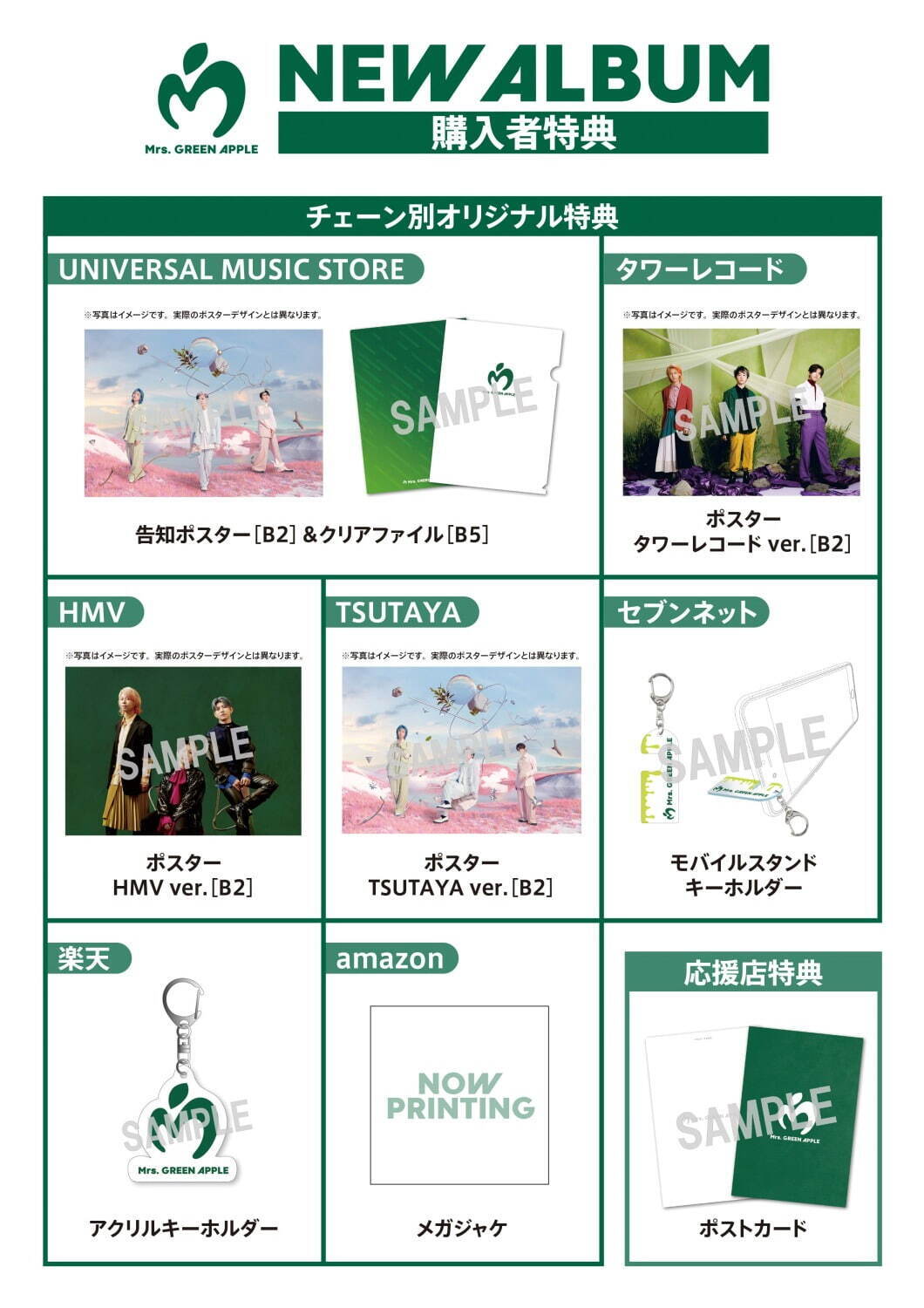 写真6/9｜Mrs. GREEN APPLE最新ミニアルバム『Unity』活動再開後初の