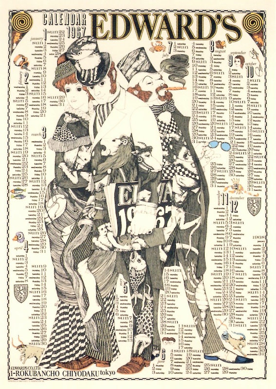 60年代イラストレーター伊坂芳太良展開催 代表作エドワーズのポスターも