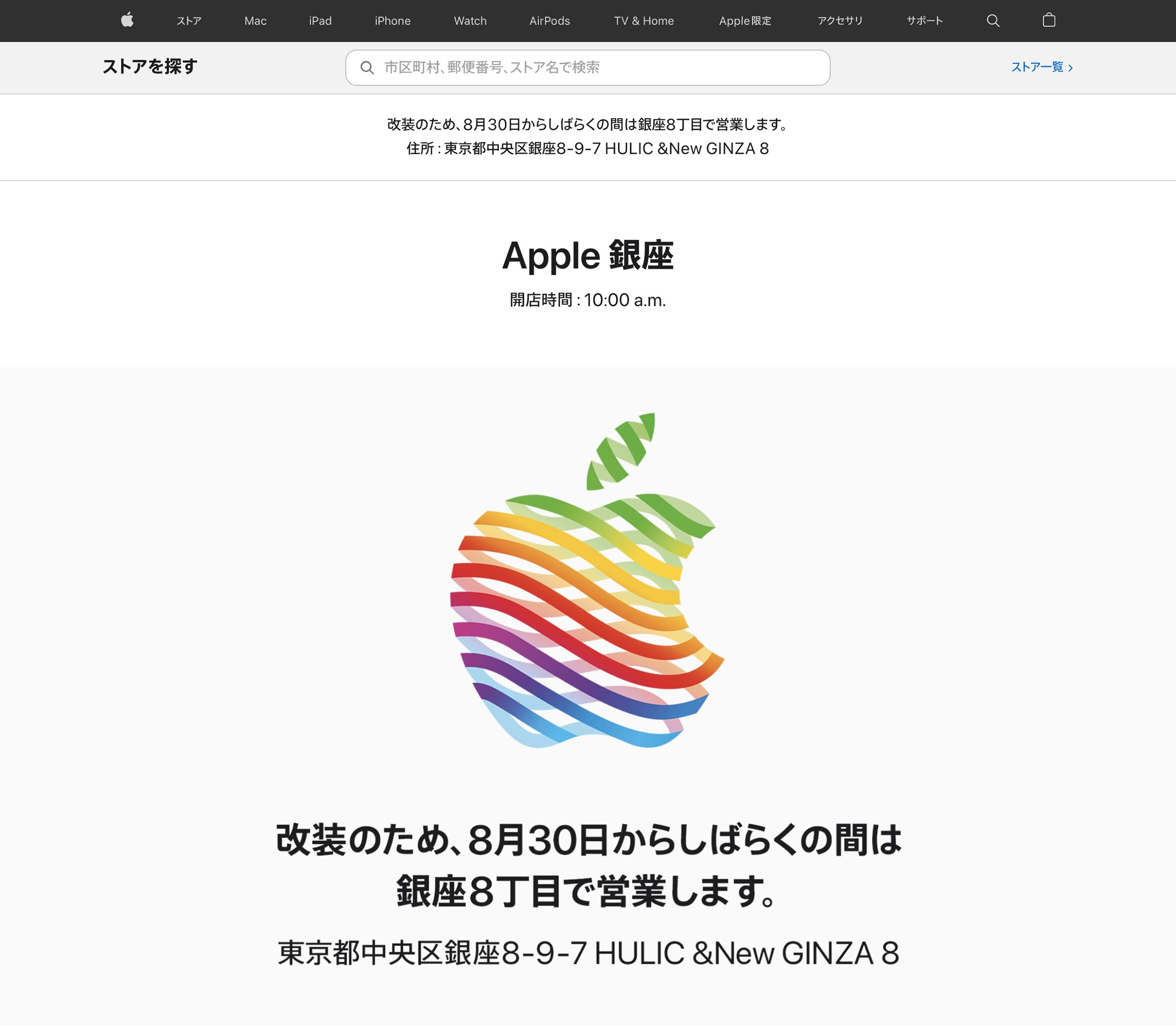 アップルが初売り開催、干支 卯モチーフの新年版「AirTag」が登場