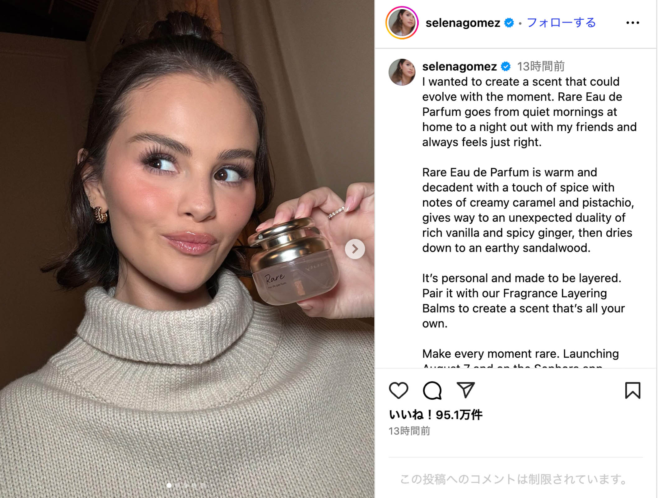 セレーナ・ゴメスの「レア ビューティ」から初の香水が誕生 瞬間