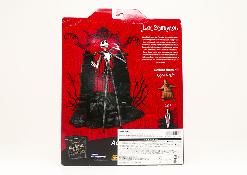 リサイクルショップ ふじひろ / 【DIAMOND SELECT TOYS】ナイトメア