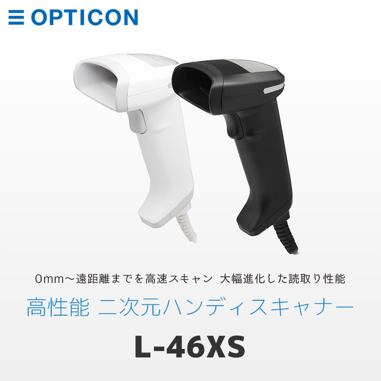 L-46XS 購入ページ | オプトエレクトロニクス QR対応 バーコード