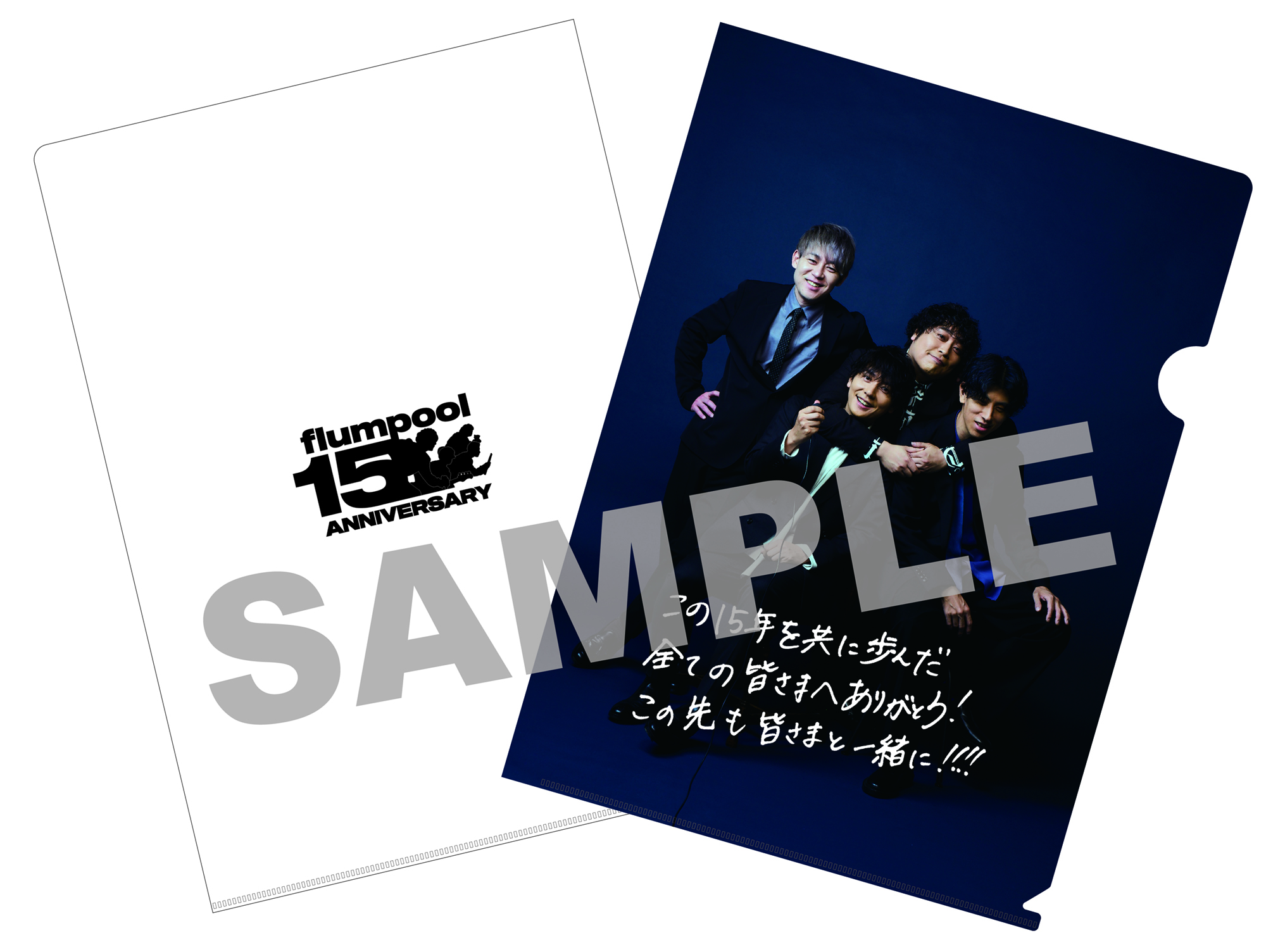 flumpool（フランプール） オフィシャル ウェブサイト｜News