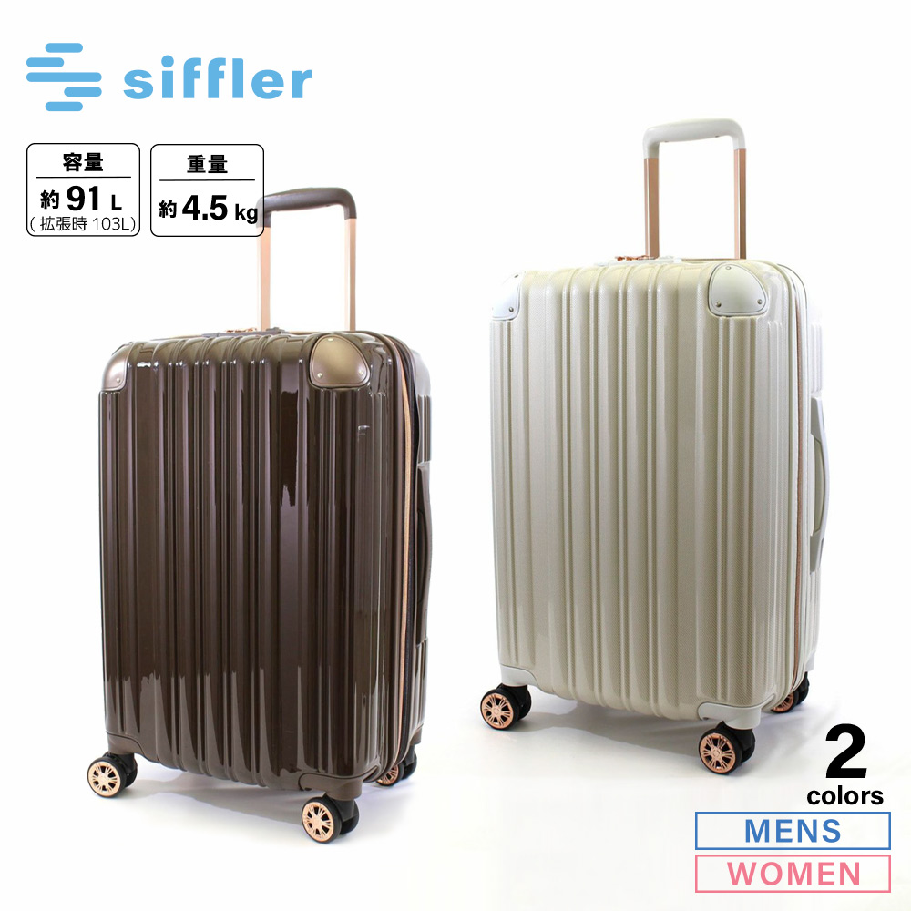 シフレ siffler スーツケース・キャリーバッグ GREEN WORKS GRE2253-68