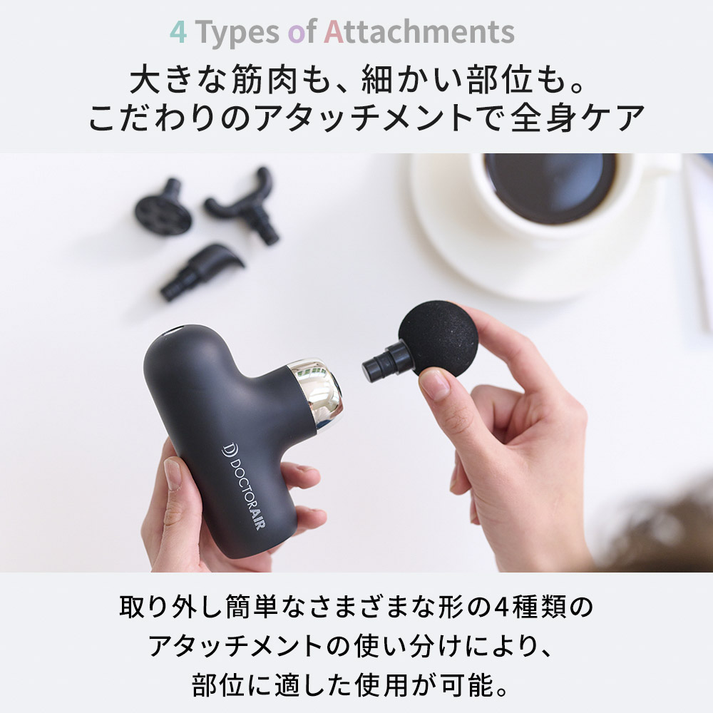 ドクターエア DOCTOR AIR 美容・健康グッズ ハンディガン ボディケア