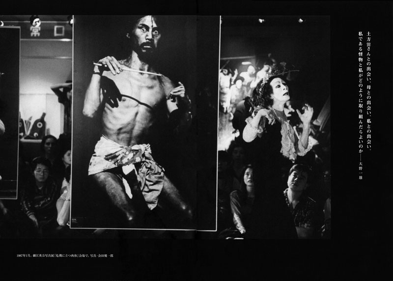 大野一雄 百年の舞踏 | 動く出版社 フィルムアート社