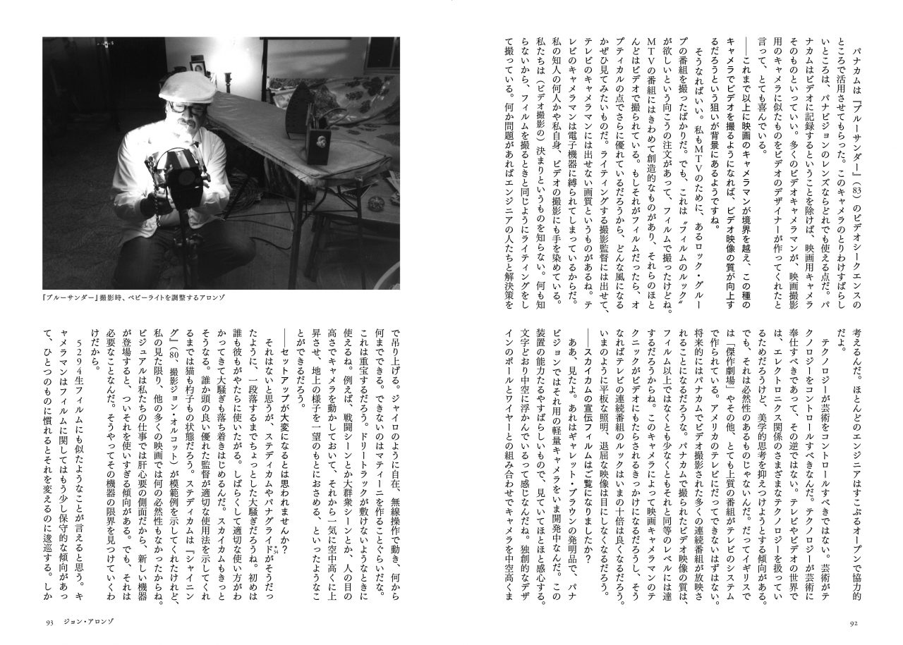 マスターズ・オブ・ライト［完全版］ | 動く出版社 フィルムアート社