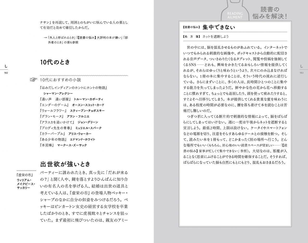 文学効能事典 | 動く出版社 フィルムアート社