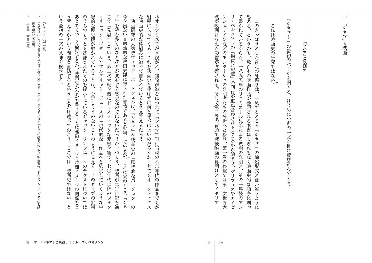 眼がスクリーンになるとき | 動く出版社 フィルムアート社