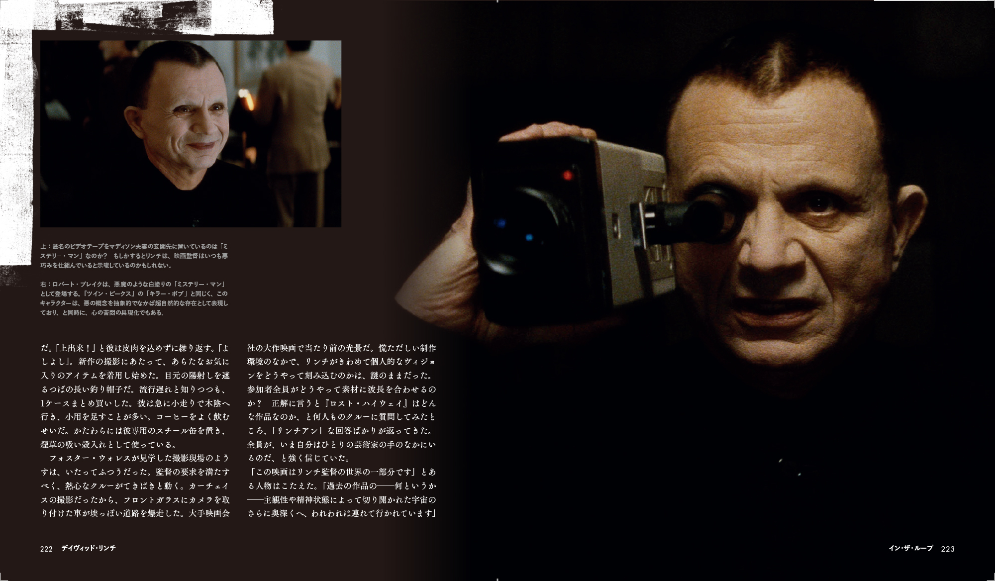 デイヴィッド・リンチ | 動く出版社 フィルムアート社