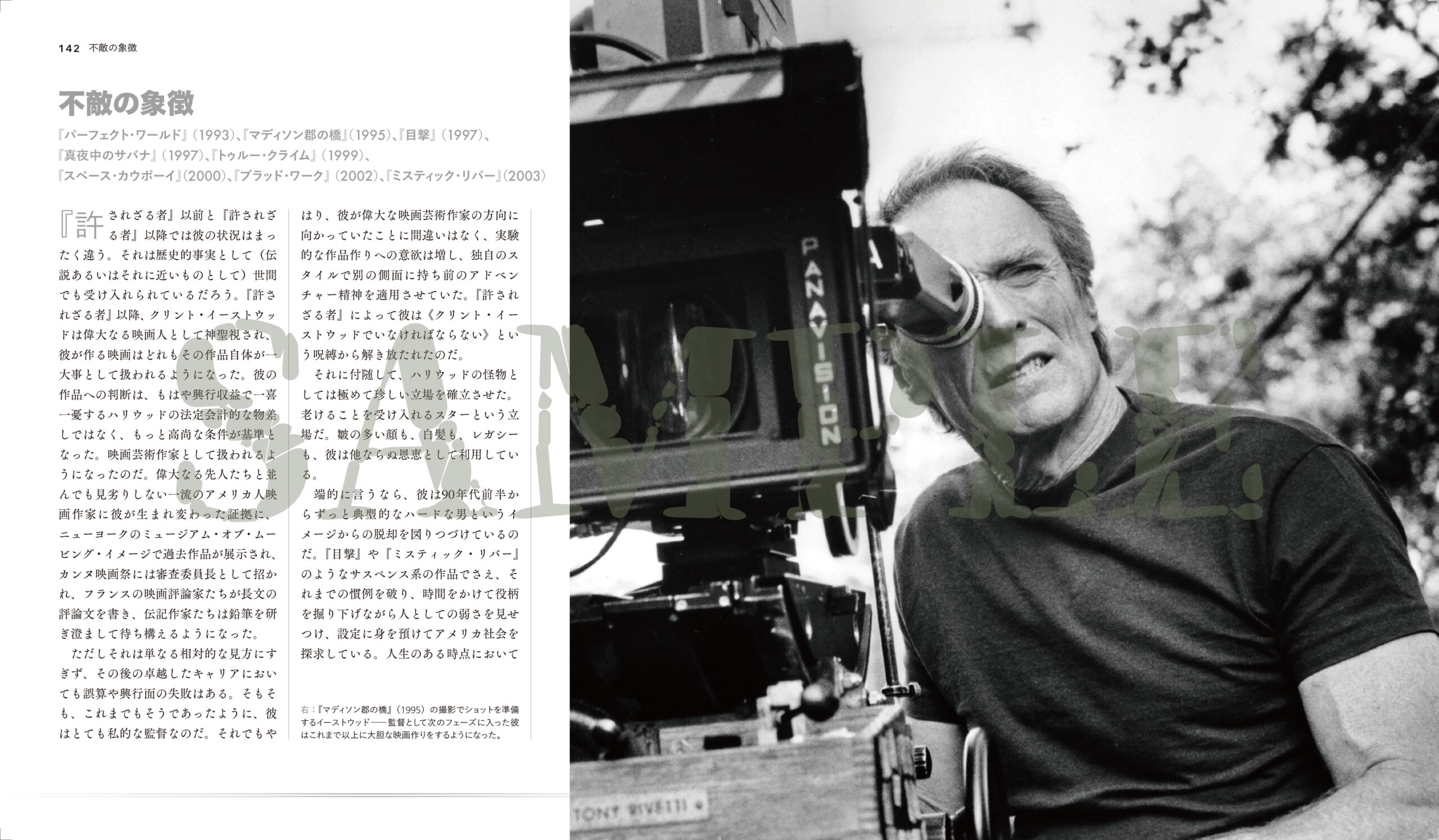 クリント・イーストウッド | 動く出版社 フィルムアート社