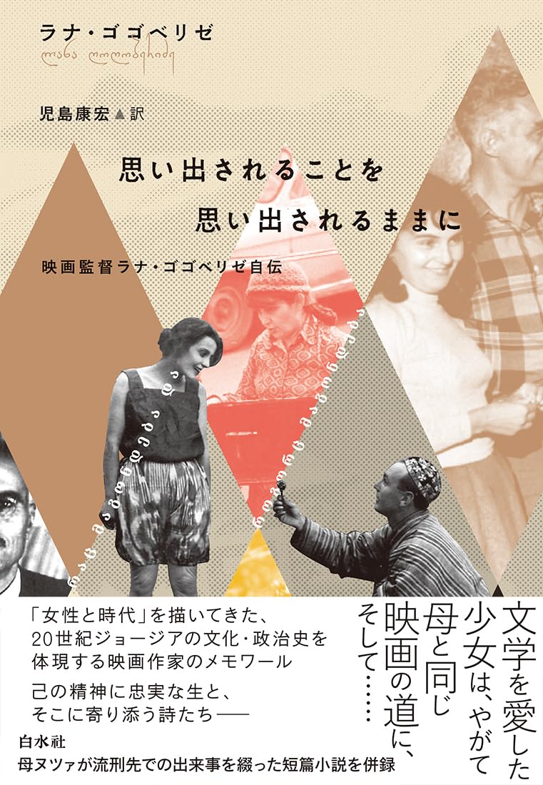 気になる映画本 2024年9月刊行 | 動く出版社 フィルムアート社