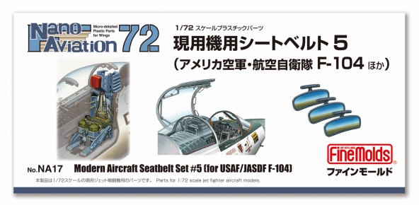 ナノアヴィ 現用機用シートベルト5（日米F-104用）