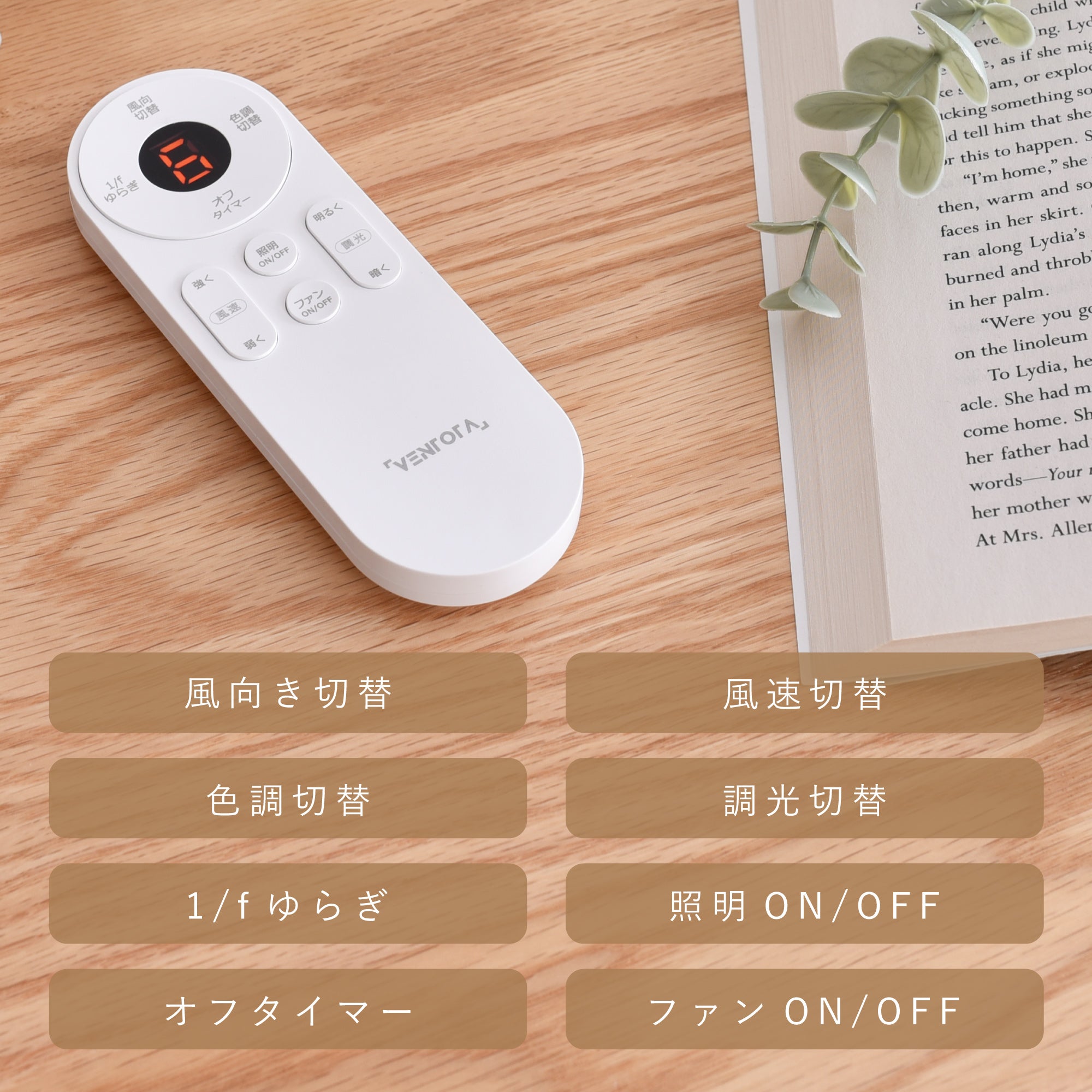 あす着] シーリングファンライト 傾斜天井対応 リモコン付 DCモーター