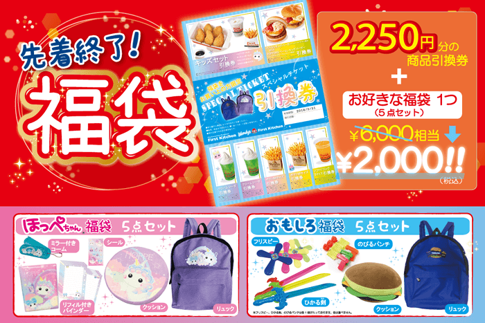 パパママもうれしい、 ワクワク、楽しいキッズセット。 - Wendy's x