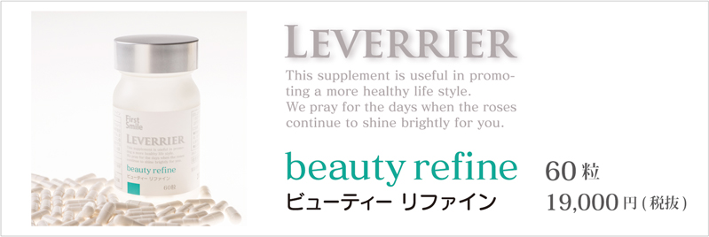 健康補助食品｜株式会社ファーストスマイル（北海道北見市）