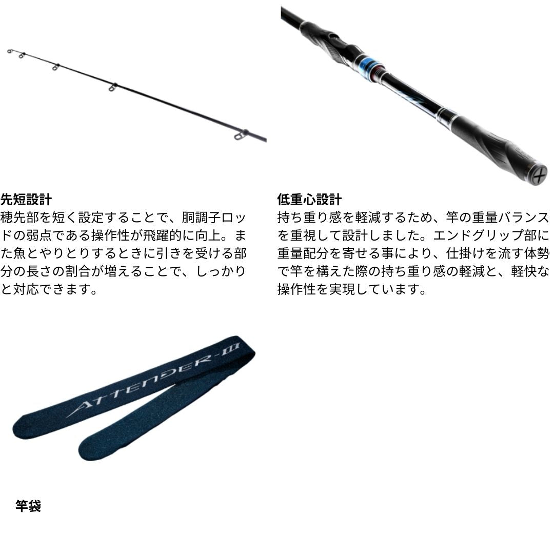 がま磯 アテンダー3 – フィッシングマックス WEBSHOP
